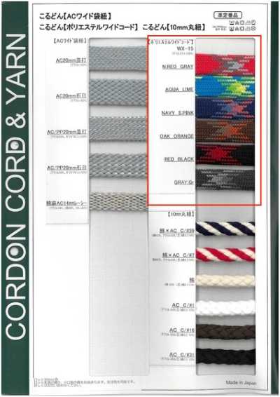 WX15 Breite Polyester-Kordelzugkordel 15 mm