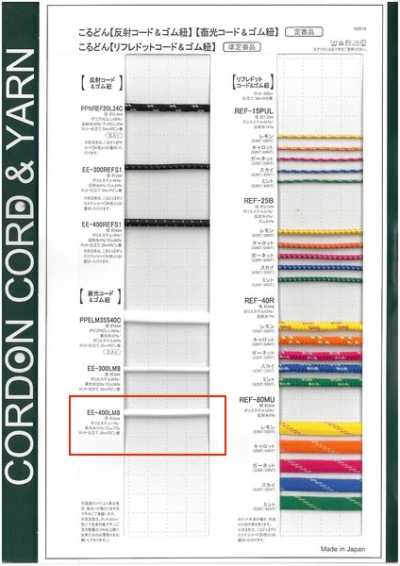 EE400LM8-B Nachleuchtendes elastisches Rundband 3,0 mm