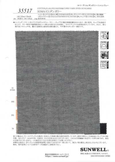 35517 SOMA/ CU-Dungaree