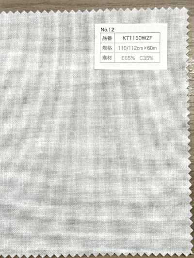 KT1150WZF Baumwoll-Polyester-Punktaufbügeleinlage
