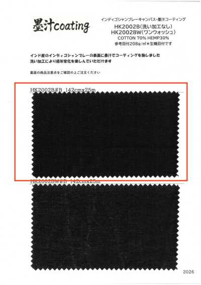 HK2002B Indigo-Chambray-Canvas, Sumi-Tinten-Beschichtung, ungewaschen