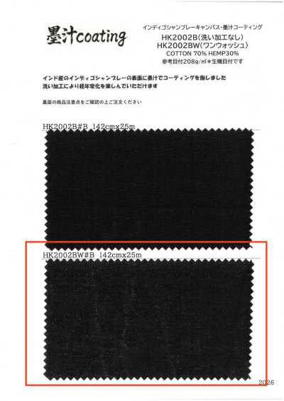 HK2002BW Indigo-Chambray-Canvas, Sumi-Ink-Beschichtung, No-Wash-Finish