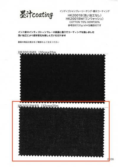 HK2001BW Indigo-Chambray-Nesselstoff, Sumi-Tintenbeschichtung, einmal gewaschen