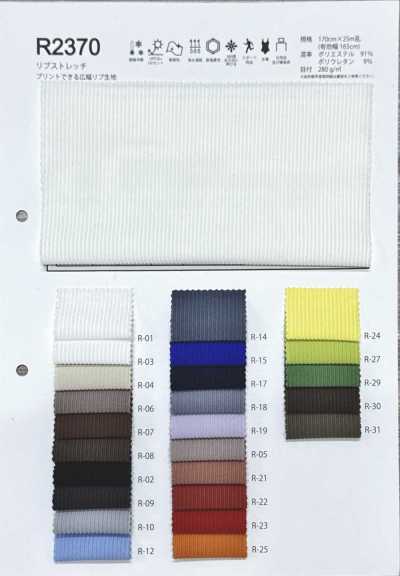 R2370 Rippstrick-Stretch