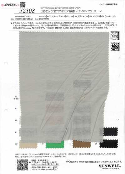 52308 LENZING™ ECOVERO™ Faser X Nylon Soft Lawn