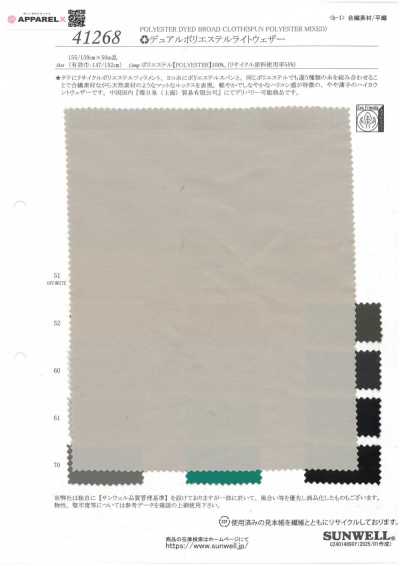 ®Doppel-Polyester-Leichtwetterstoff