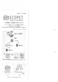 41226 ECOPET® × Ratchet® Doppelsatin[Textilgewebe] SUNWELL Unterfoto