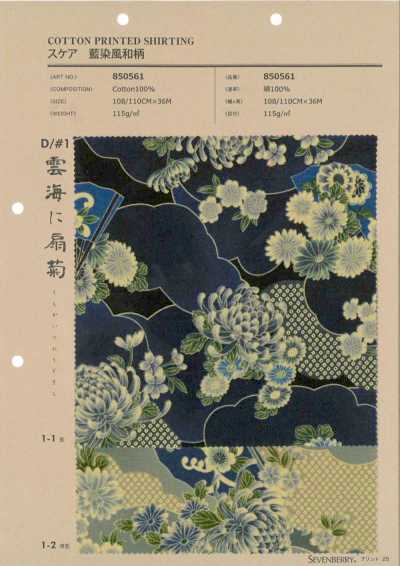 850561 Batist im Indigo-Färbestil, japanisches Muster: Fächerchrysanthemen in einem Meer aus Wolken