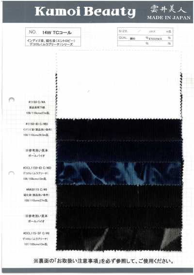 NKB115 14W T/C-Cord