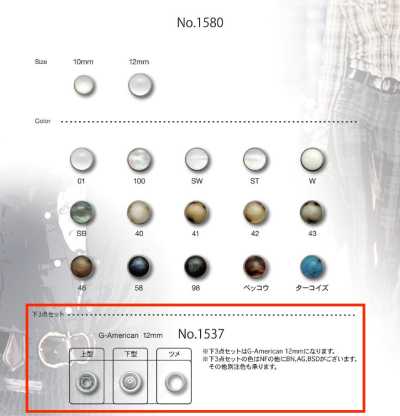 1537 B/C/D G-American 12 mm Unteres Set, 3 Stück