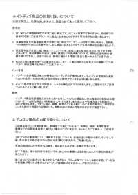 DCL655-SF 6W Cord-Dekor[Textilgewebe] Kumoi Beauty Unterfoto