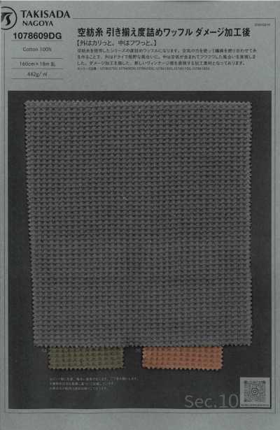 1078609DG Dicht gestrickte Waffelstruktur mit Used-Optik aus gezwirntem Open-End-Garn
