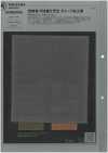 1078607DG Jersey aus Open-End-Garn, gezwirnt, Used-Finish