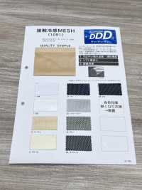 1091 Kühlendes Mesh-Gewebe[Textilgewebe] Unterfoto