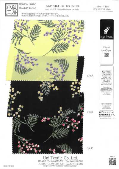 75D Satin, Breitbreite