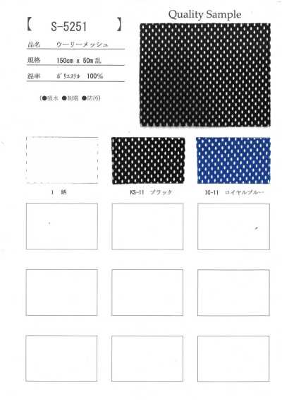 S-5251 Wolliges Mesh