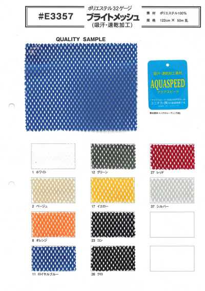 E3357 Helles Mesh