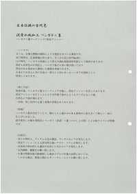 DB16 Baumwoll-Leinen-Vorgewebe[Textilgewebe] KOYAMA Unterfoto