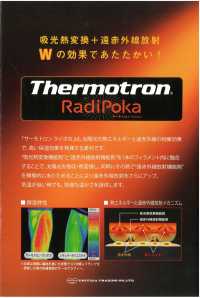 TX7000RP Thermotron Radipoka® J-Pfahl[Textilgewebe] Unterfoto
