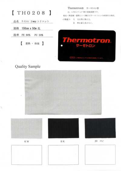 TH0208 Thermotron 2-Wege-Trikot