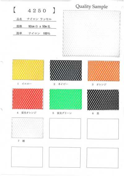 4250 Nylon-Raschel