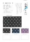 1930-DOT Takashima Chijimi Stoff, Polka Dot Muster