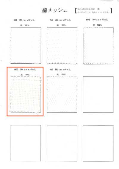 1430 Baumwoll-Mesh