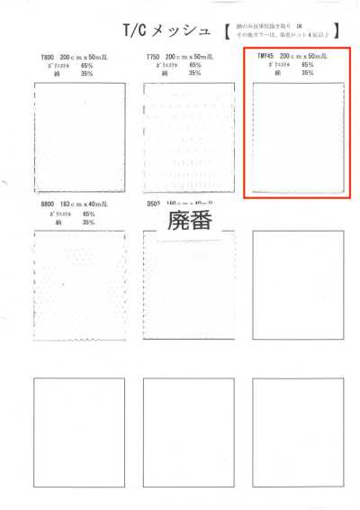 TMY45 T/C-Mesh