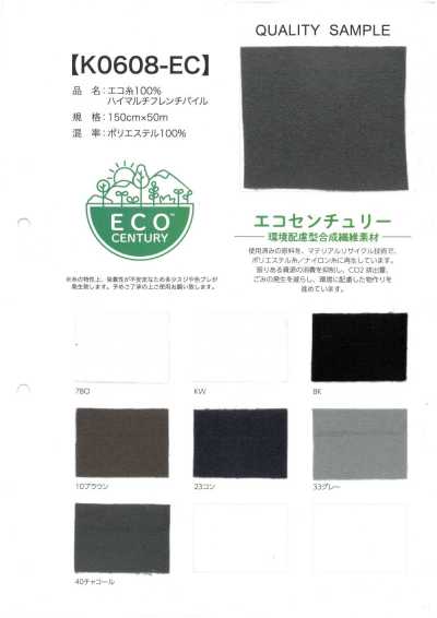 K0608-EC Öko-Garn 100% High-Multi French Pile