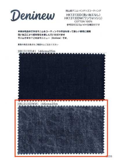 HK1313IDW In Okayama hergestellte Denim-Indigo-Beschichtung (Einmal gewaschen)