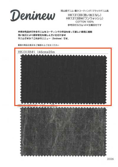 HK1313B In Okayama hergestellter Denim, Sumi-Ink-Beschichtung / Schwarz, denimähnlich (ohne Waschen)