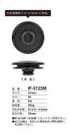 IF-5123M 31 Mm Dicker, Textilkompatibler Druckknopf