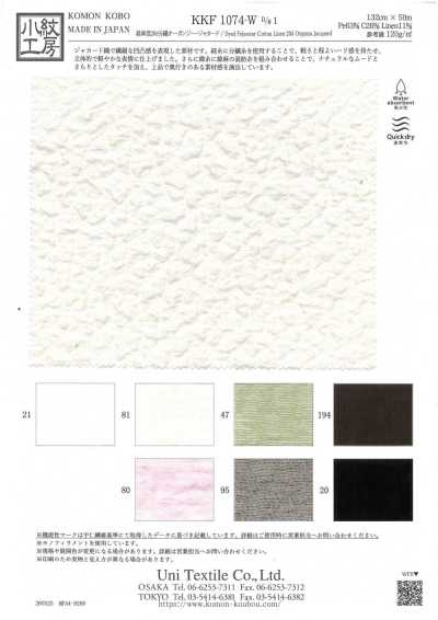 KKF1074-W-1 Leinen 20D Split-Organza-Jacquard