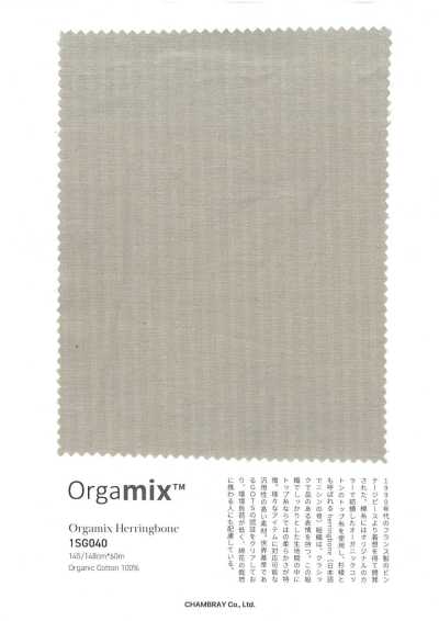 1SG040 Orgamix Fischgrat