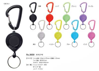 3050 KEY REEL #3050 Schlüsselrolle (mit Karabiner)