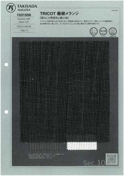 1031506 Trikot Yoryu (Knitterkrepp) Melange