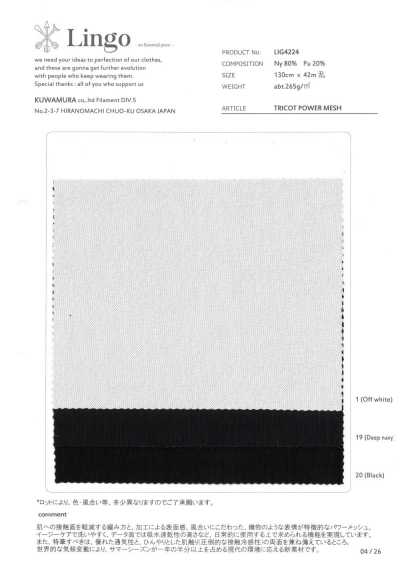 LIG4224 Trikot Power-Mesh
