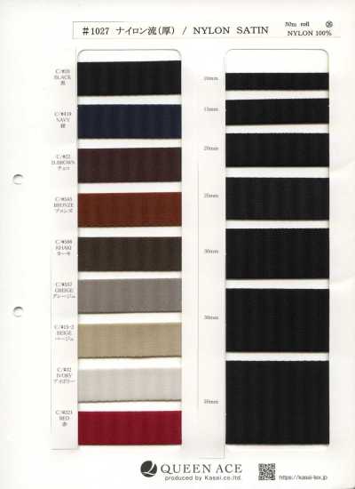 1027 Nylon-Optik (dick)