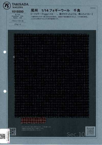 1015550 Bishu 1/14 Nebel-Woll-Hahnentritt