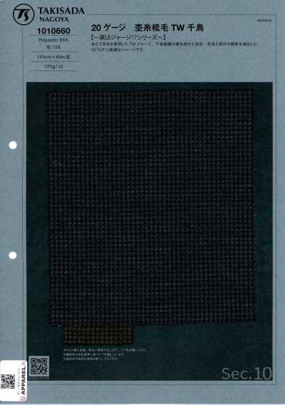 1010660 20-Gauge Melange Kammgarn TW Hahnentritt