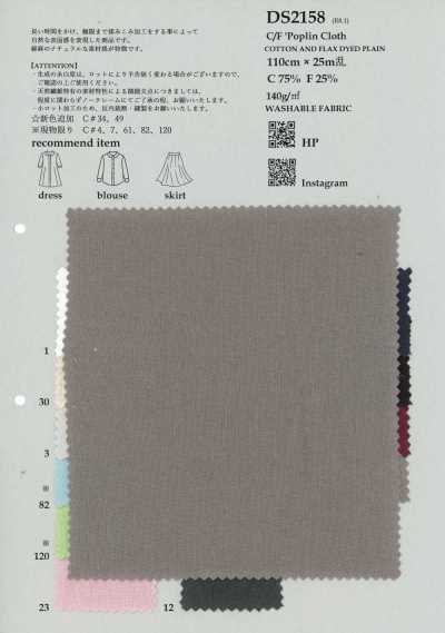 DS2158 C/F Popeline-Stoff