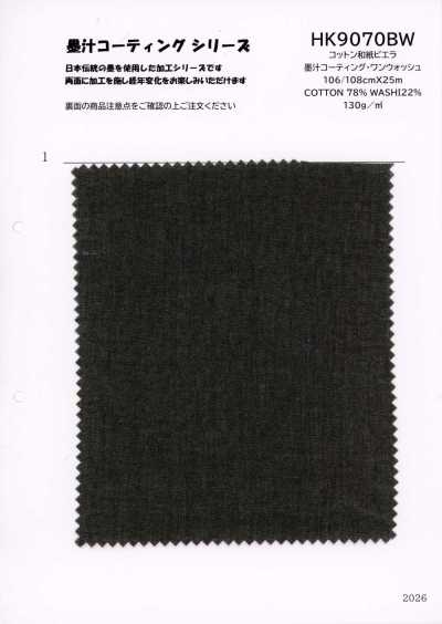 HK9070BW Baumwolle Washi Viyella Sumi-Ink-Beschichtung Einmalwäsche