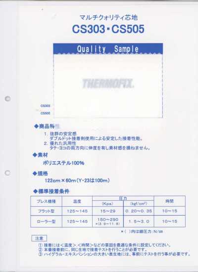 CS303 ET・CS Serie <Multi-Quality-Einlage>