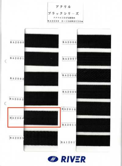 RA-2004 Acryl-Schwarz-Serie Köpergewebtes Schlauchband