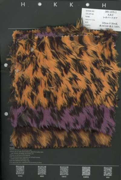 305-1375-1 Leoparden-Boafleece