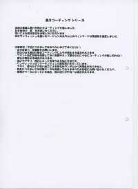 HK1300BW Wabenstruktur, Sumi-Tintenbeschichtung, OW[Textilien / Stoffe] KOYAMA Weitere Fotos