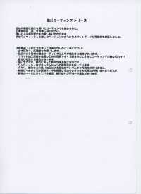 HK1310BW Waben-Rippe, Sumi-Tinten-Beschichtung, OW[Textilien / Stoffe] KOYAMA Weitere Fotos