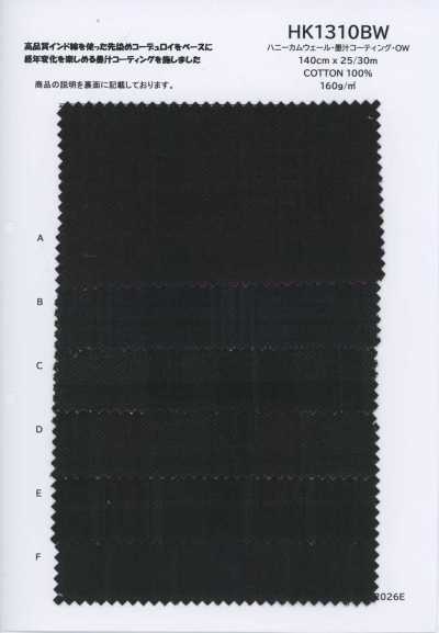 HK1310BW Waben-Rippe, Sumi-Tinten-Beschichtung, OW