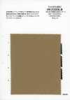 HK3300LB [Sonderbestellung 1 Farbe, 25 m] 30×30/2 Beidseitig aufgerauter Flanell Lezave