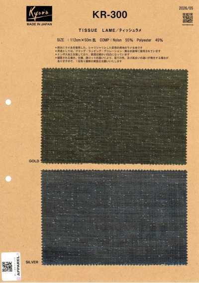 KR-300 Tissue-Lamé